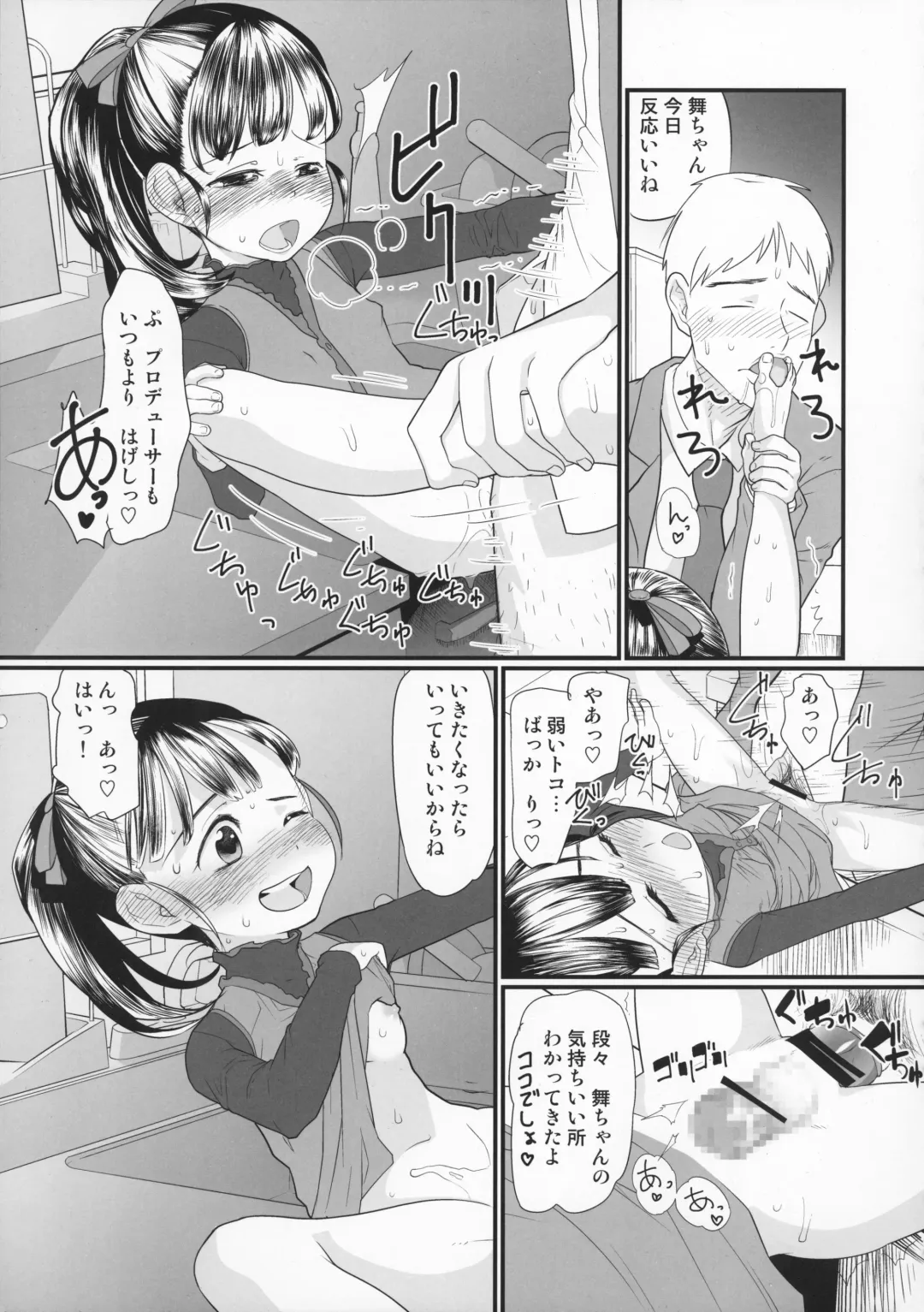 [Urajirou] My Little Lover Fhentai - Page 17