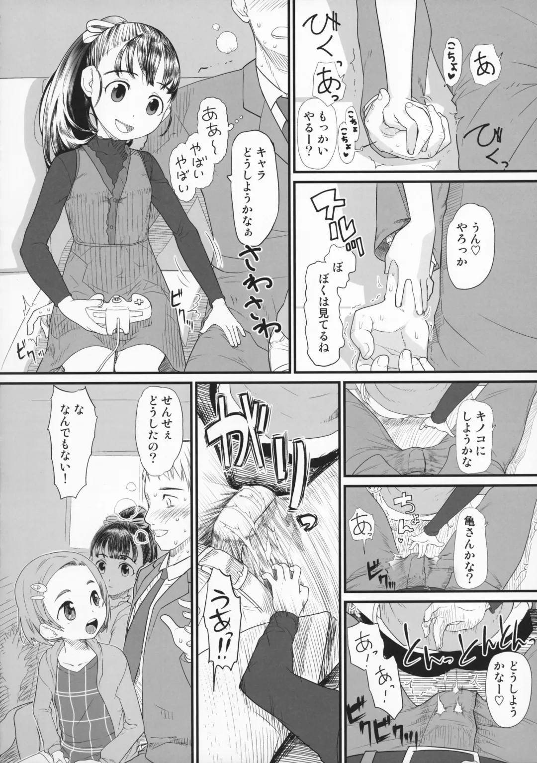 [Urajirou] My Little Lover Fhentai - Page 6