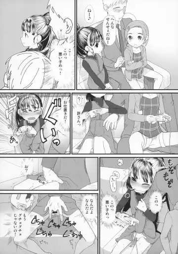 [Urajirou] My Little Lover Fhentai - Page 7