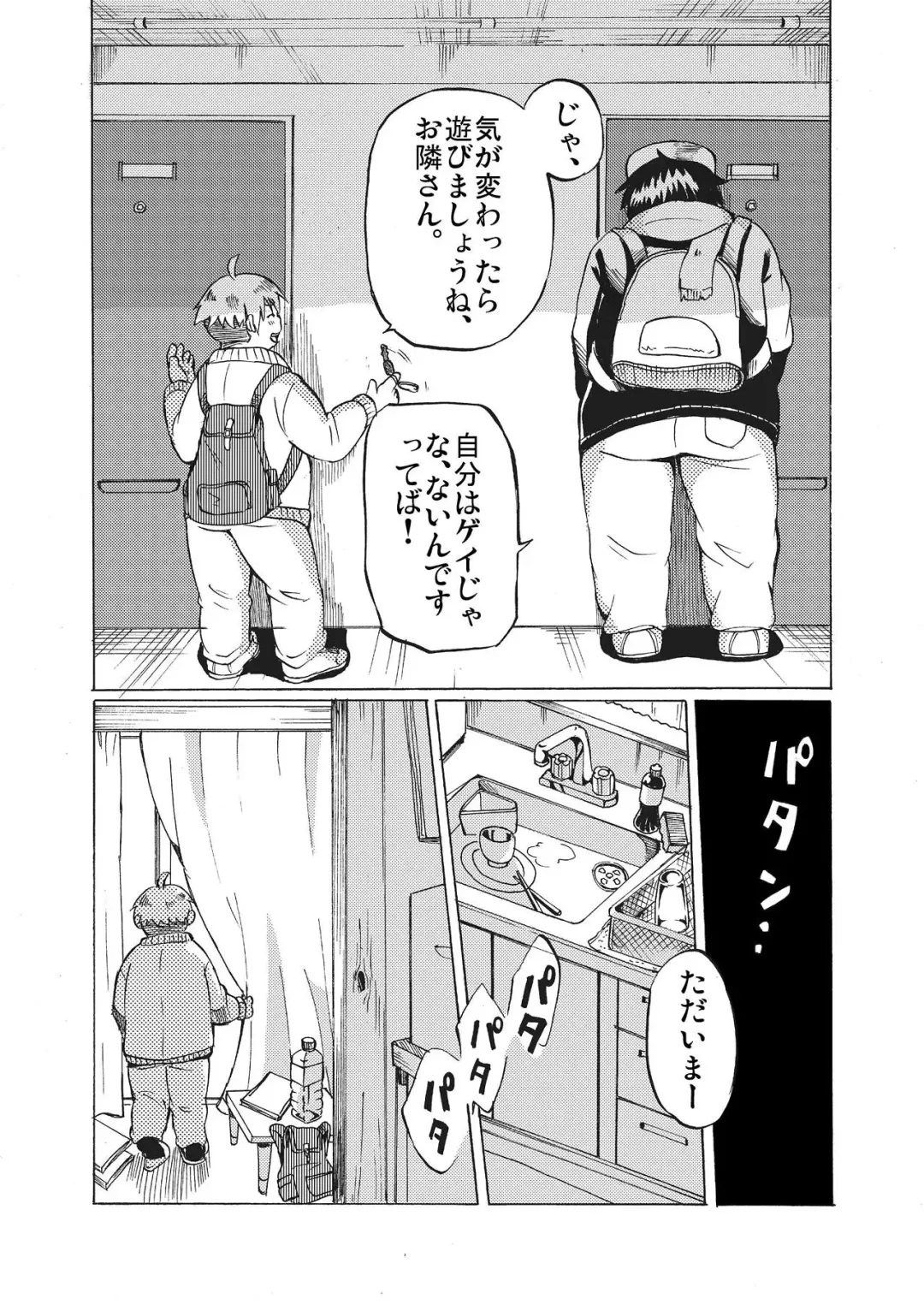 [Maru] Kimi ni wa Wakaranai. Fhentai - Page 10