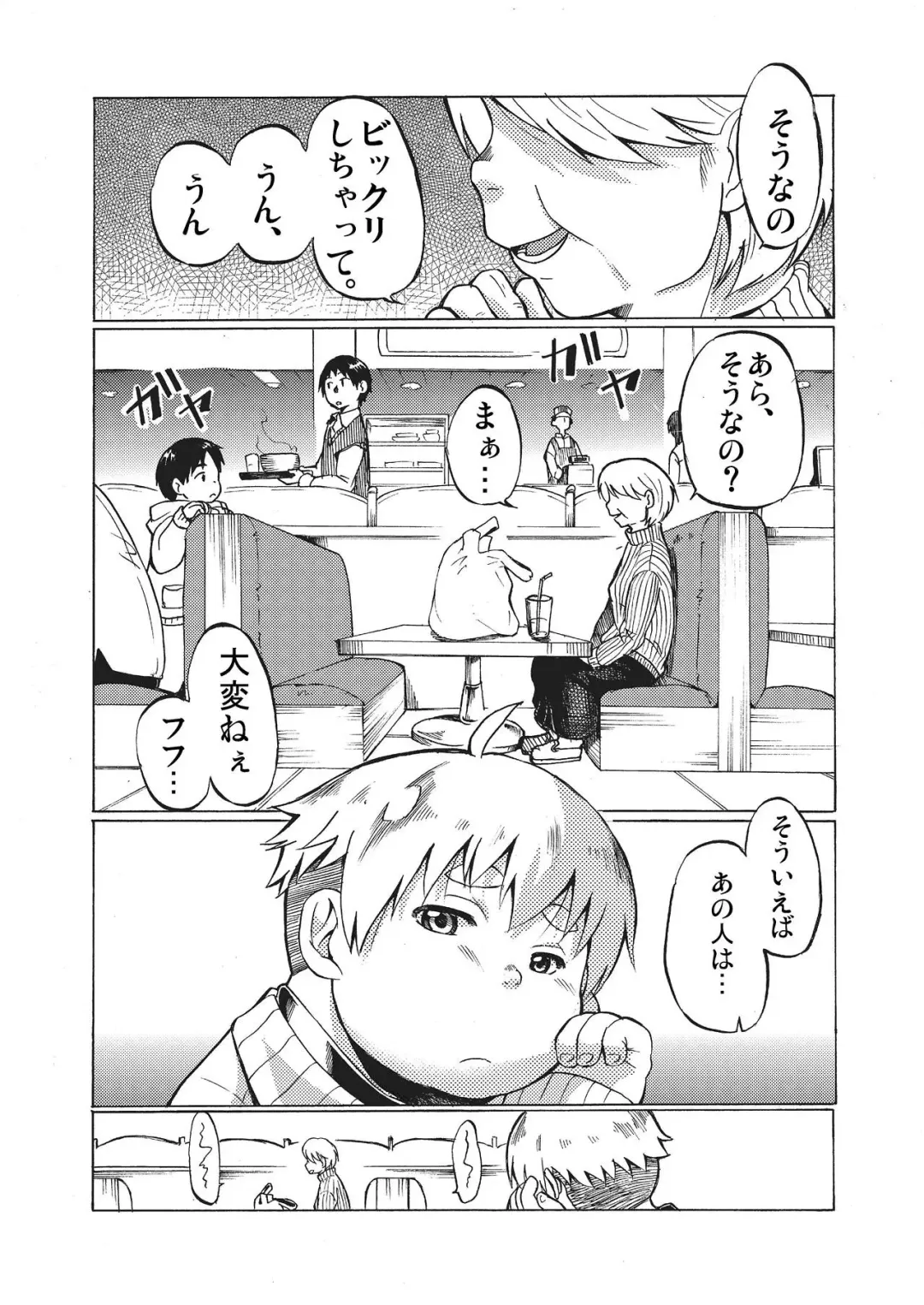 [Maru] Kimi ni wa Wakaranai. Fhentai - Page 2