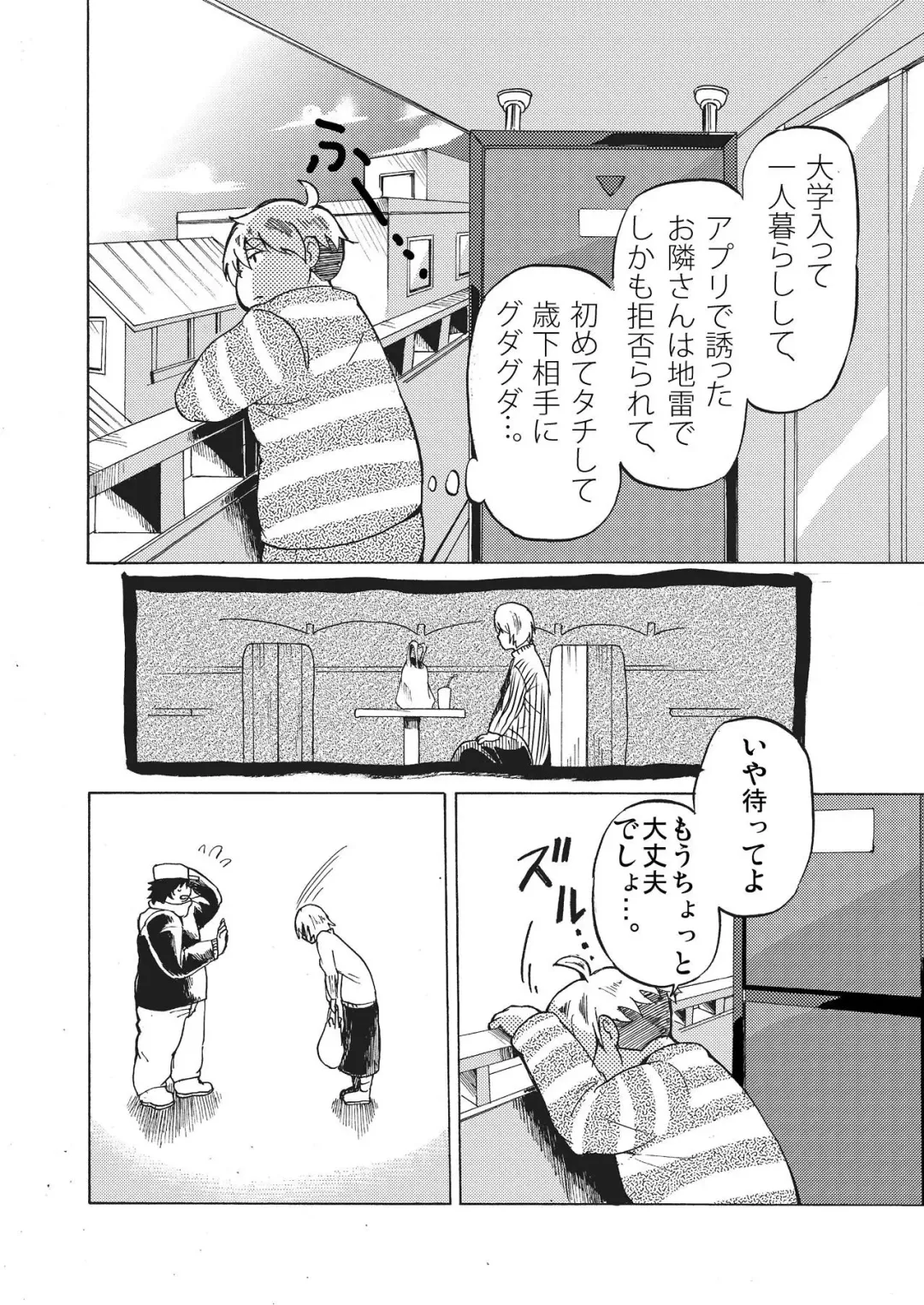 [Maru] Kimi ni wa Wakaranai. Fhentai - Page 21