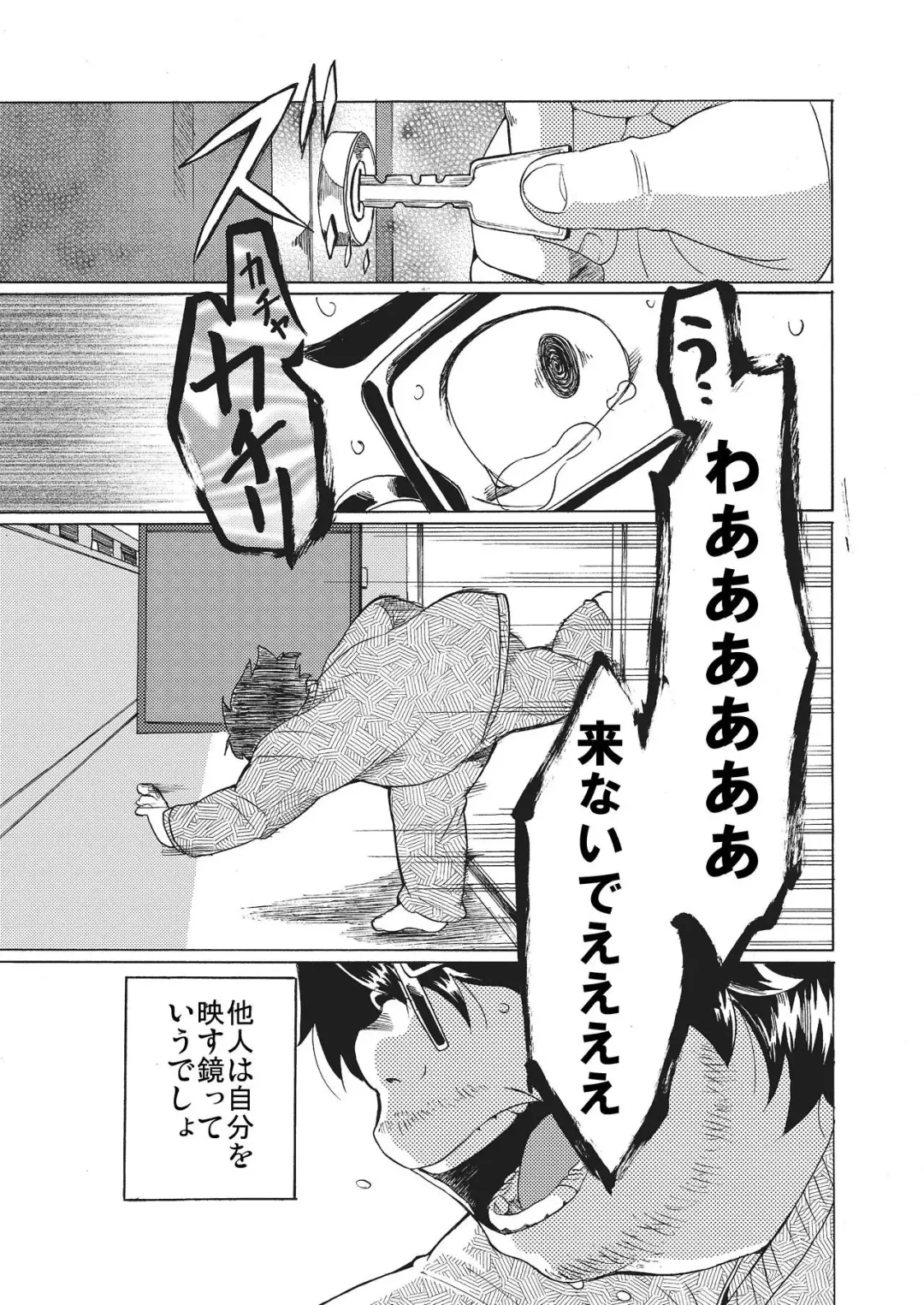 [Maru] Kimi ni wa Wakaranai. Fhentai - Page 26