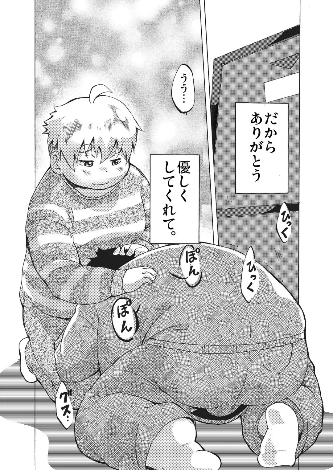 [Maru] Kimi ni wa Wakaranai. Fhentai - Page 29