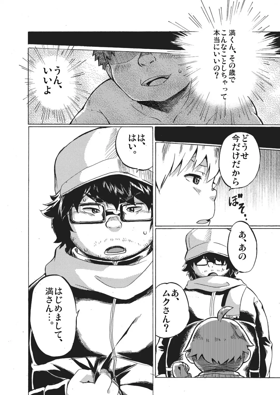 [Maru] Kimi ni wa Wakaranai. Fhentai - Page 3