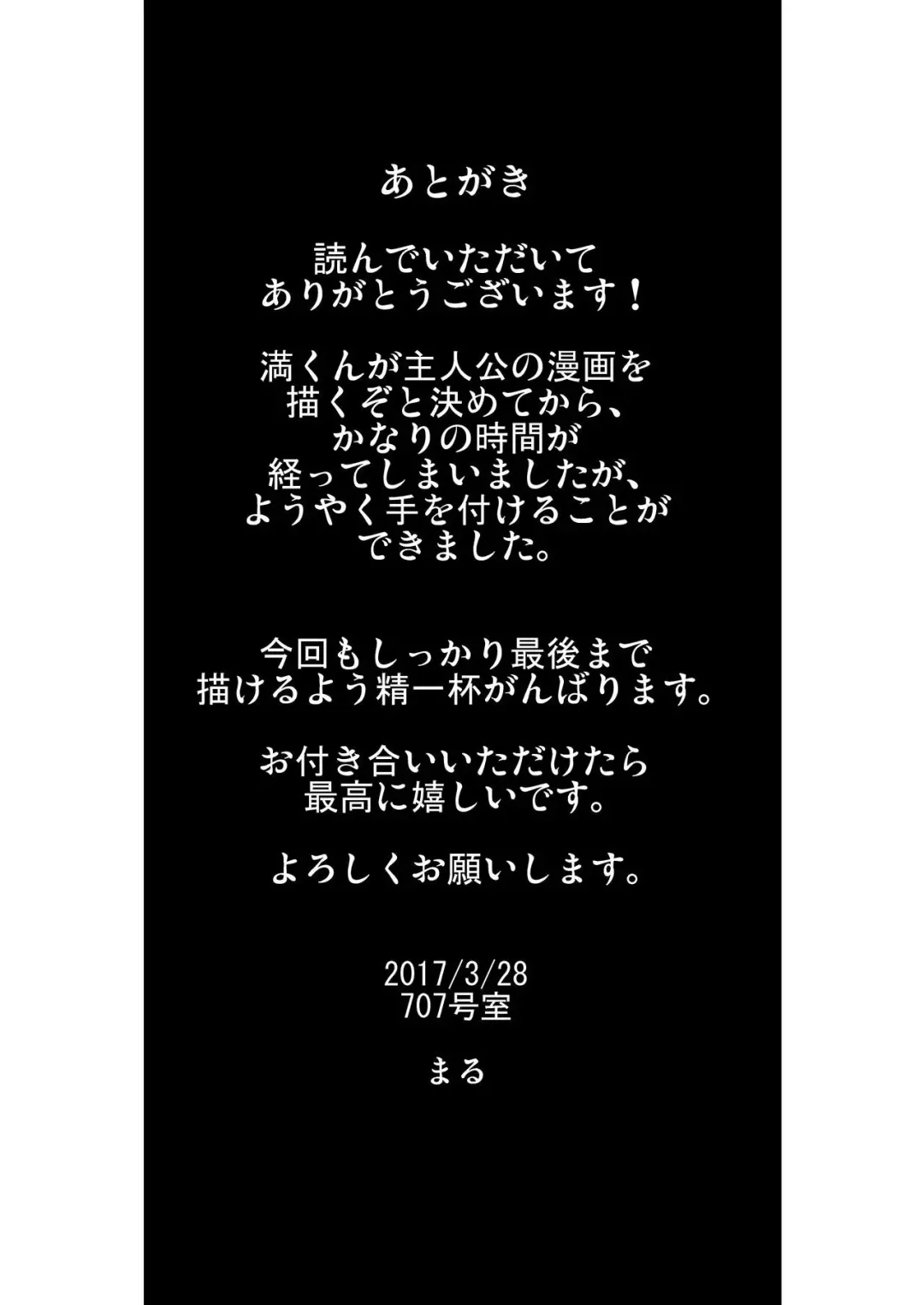 [Maru] Kimi ni wa Wakaranai. Fhentai - Page 30