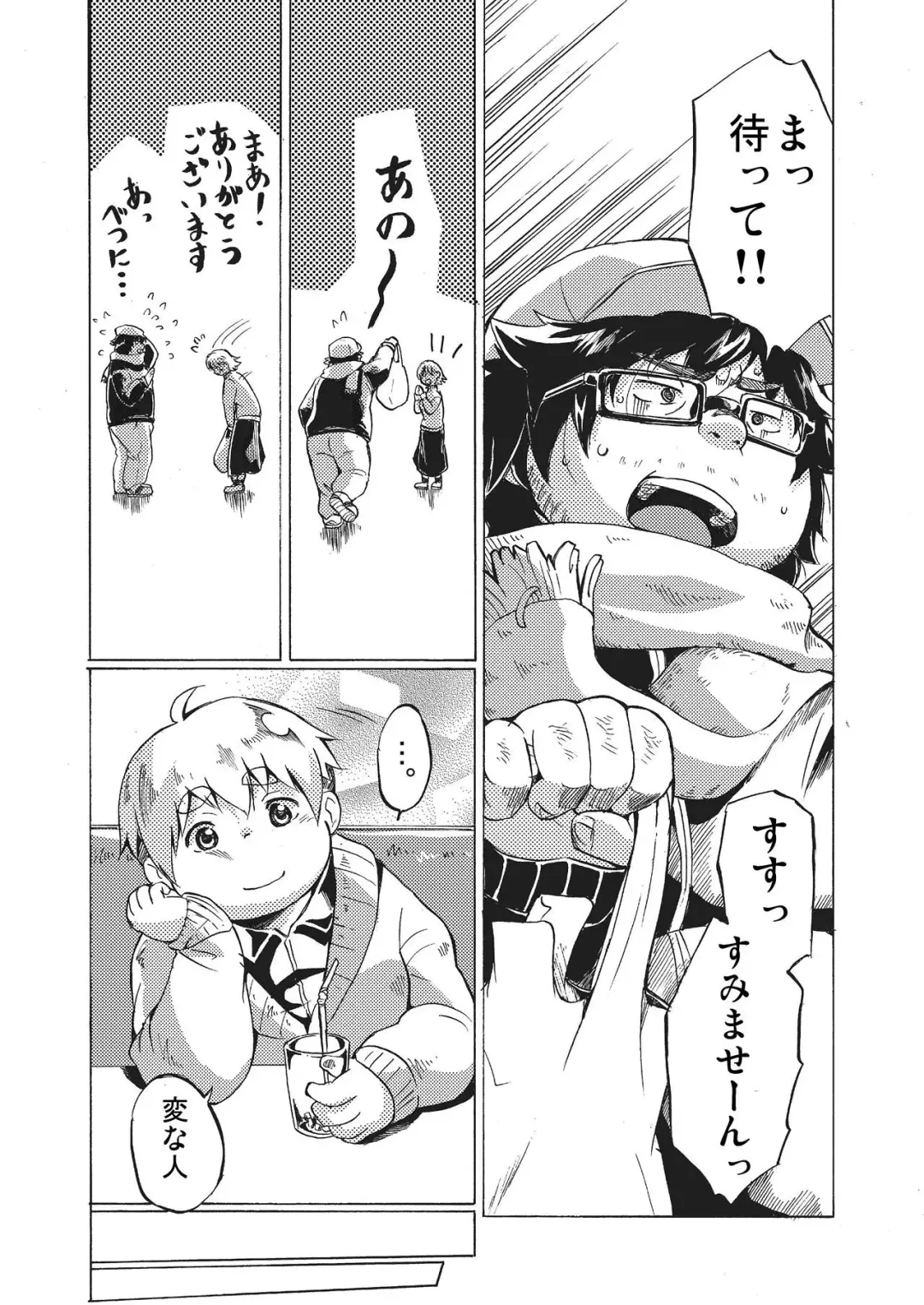 [Maru] Kimi ni wa Wakaranai. Fhentai - Page 8