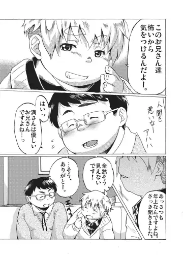 [Maru] Kimi ni wa Wakaranai. Fhentai - Page 12