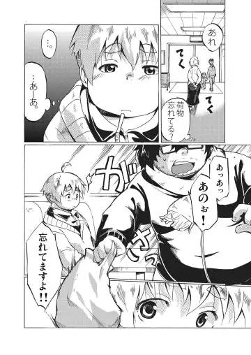 [Maru] Kimi ni wa Wakaranai. Fhentai - Page 7