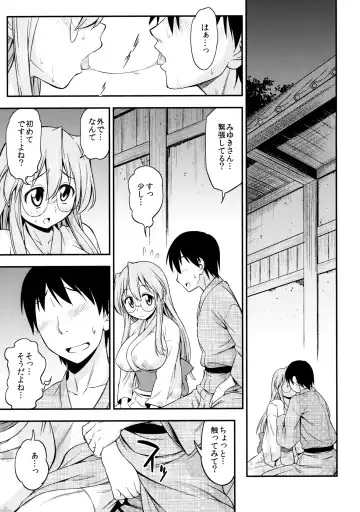 [Asuhiro] Matsuribayashi (decensored) Fhentai - Page 6