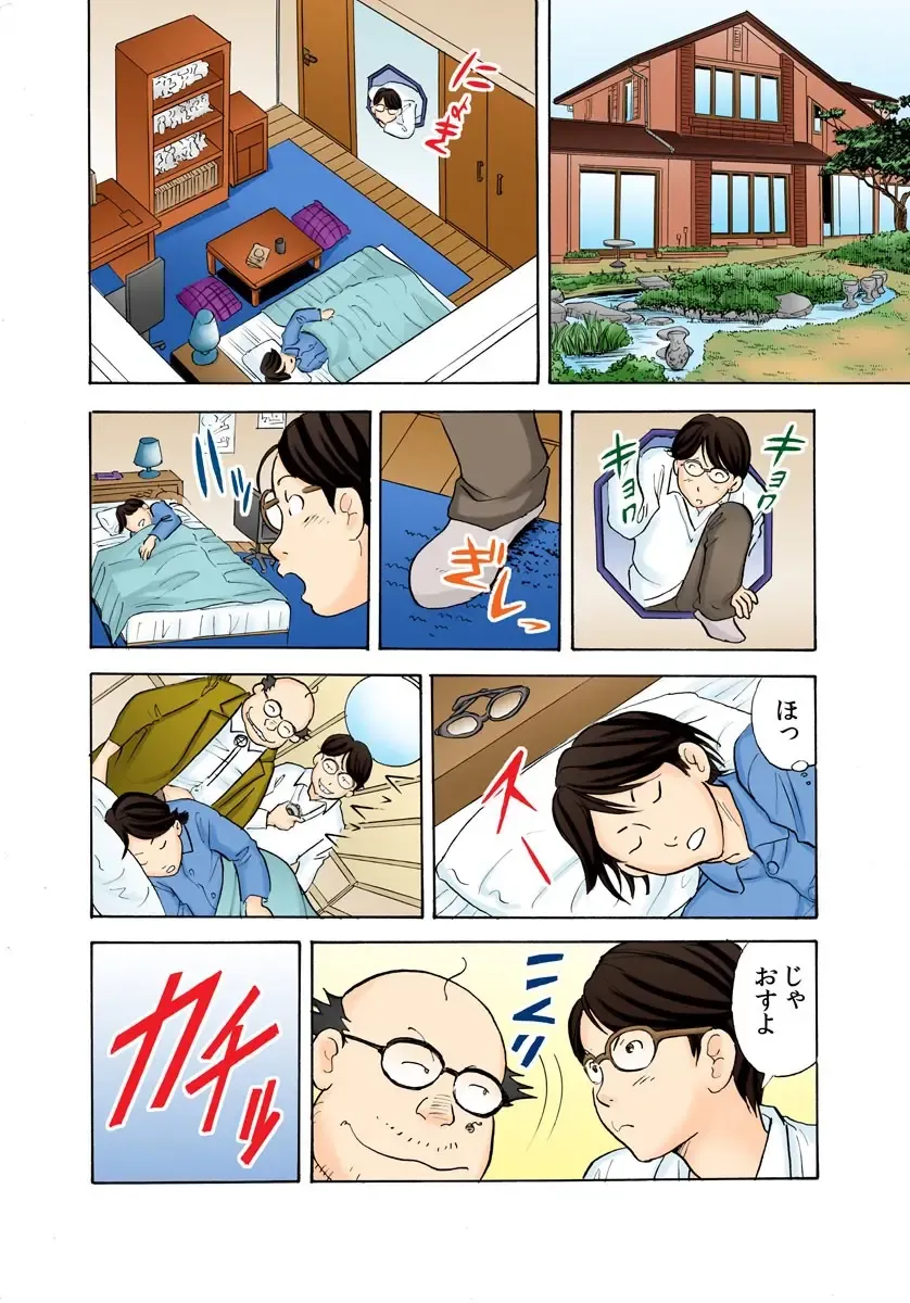 [Maru Dasshu] Oni Revenge! ~Onna o Dorei ni Suru Houhou~ Fhentai - Page 30