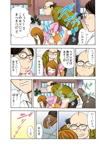 [Maru Dasshu] Oni Revenge! ~Onna o Dorei ni Suru Houhou~ Fhentai - Page 27