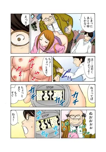 [Maru Dasshu] Oni Revenge! ~Onna o Dorei ni Suru Houhou~ Fhentai - Page 28