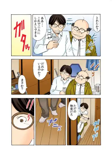 [Maru Dasshu] Oni Revenge! ~Onna o Dorei ni Suru Houhou~ Fhentai - Page 32