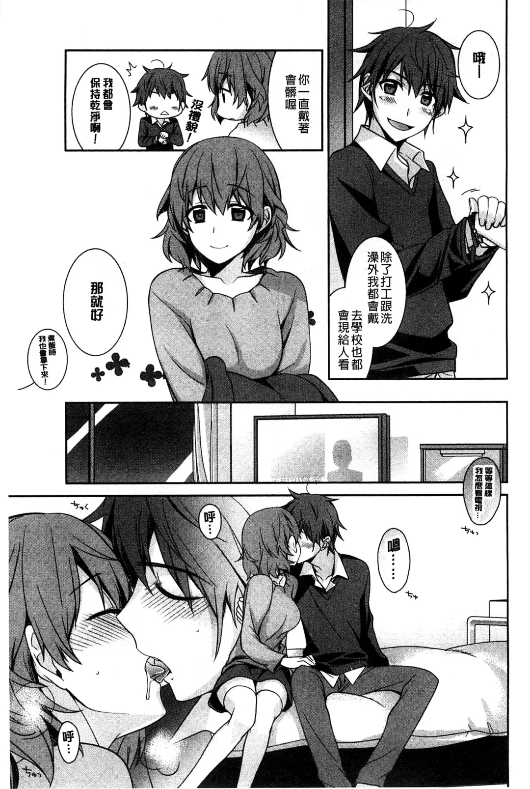 [Suzudama Renri] Pinkish pretty | 粉紅的漂亮淫娃 Fhentai.net - Page 179