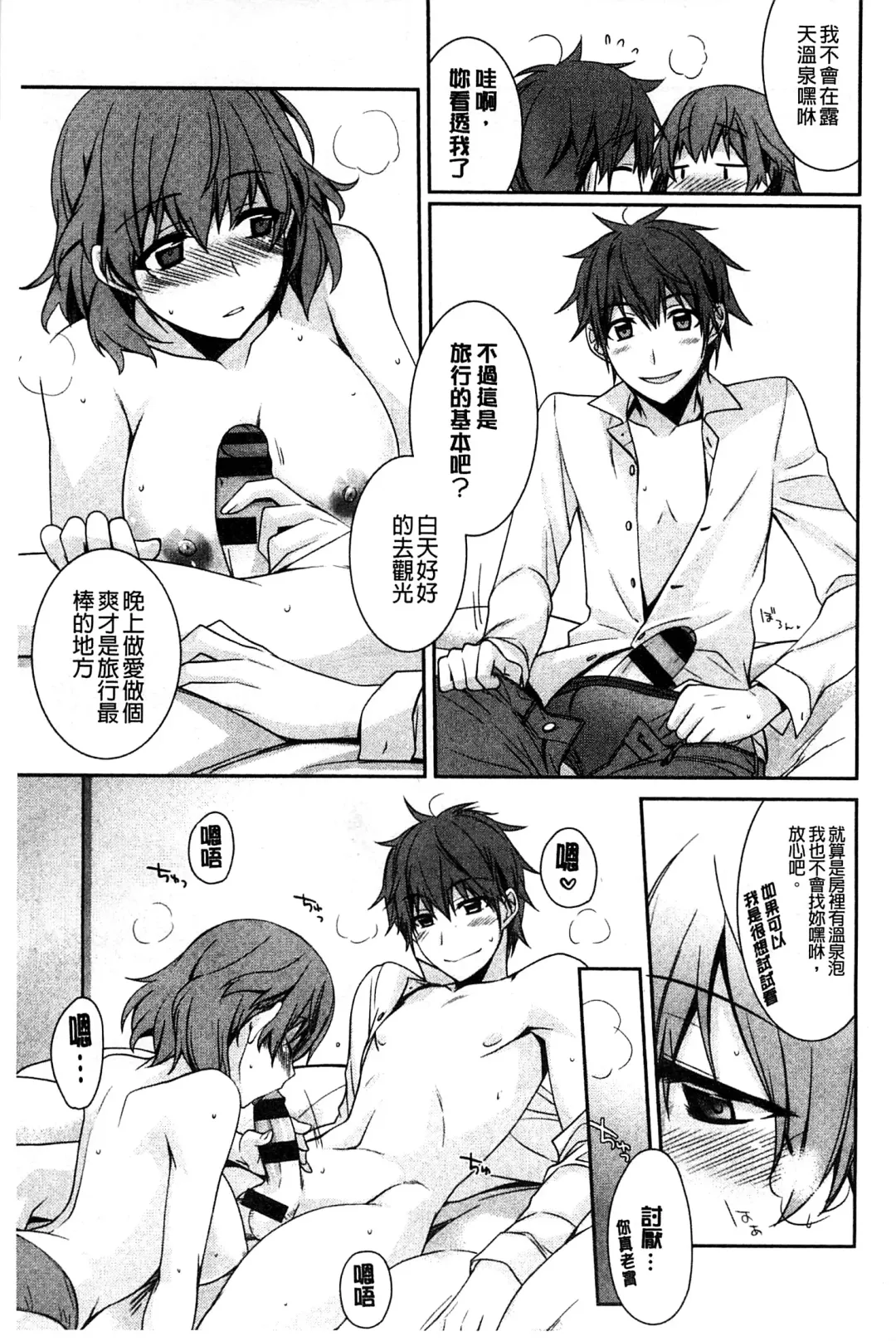 [Suzudama Renri] Pinkish pretty | 粉紅的漂亮淫娃 Fhentai.net - Page 183