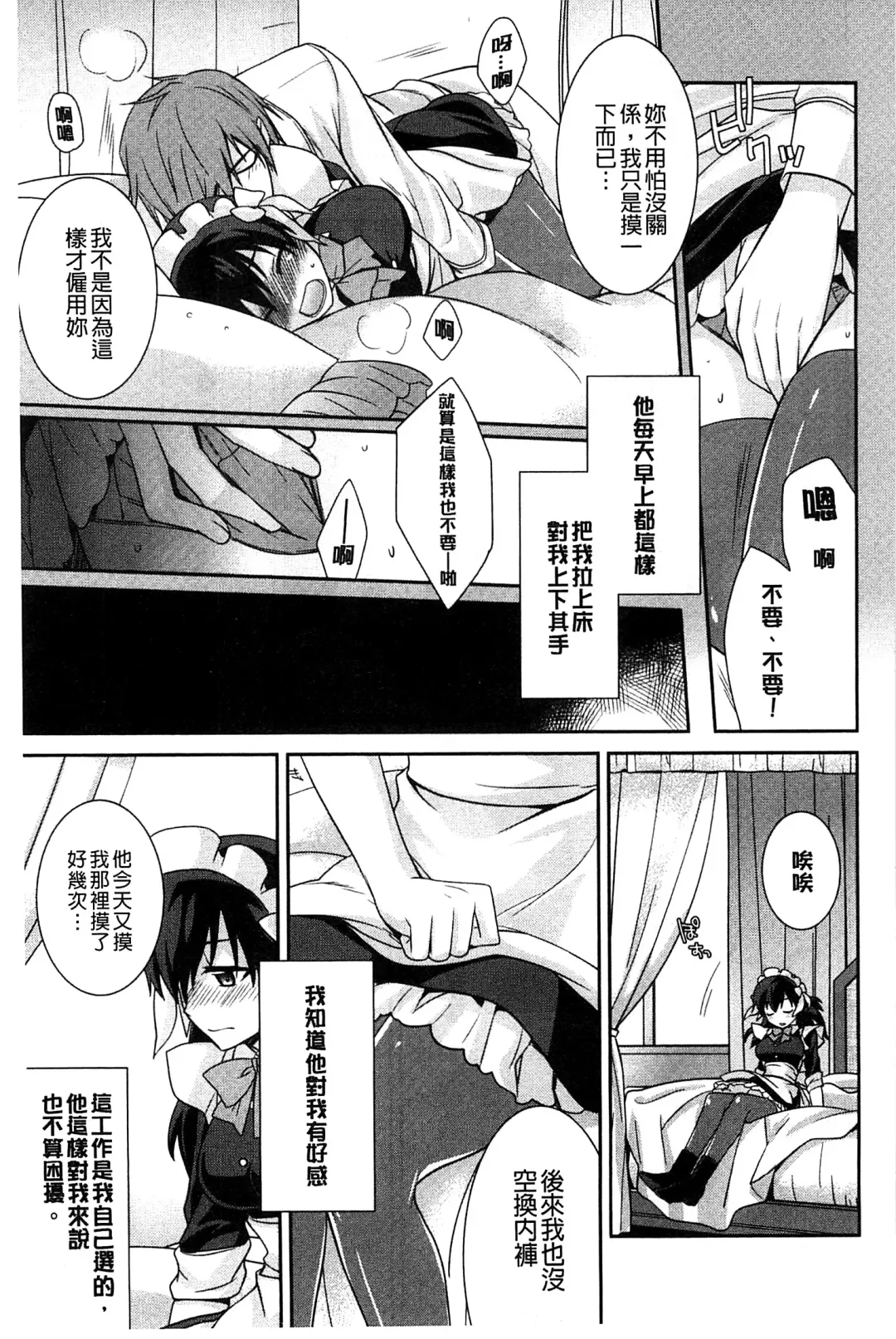 [Suzudama Renri] Pinkish pretty | 粉紅的漂亮淫娃 Fhentai.net - Page 29