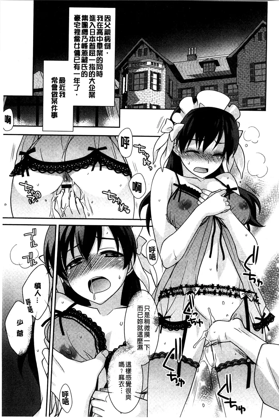 [Suzudama Renri] Pinkish pretty | 粉紅的漂亮淫娃 Fhentai.net - Page 43