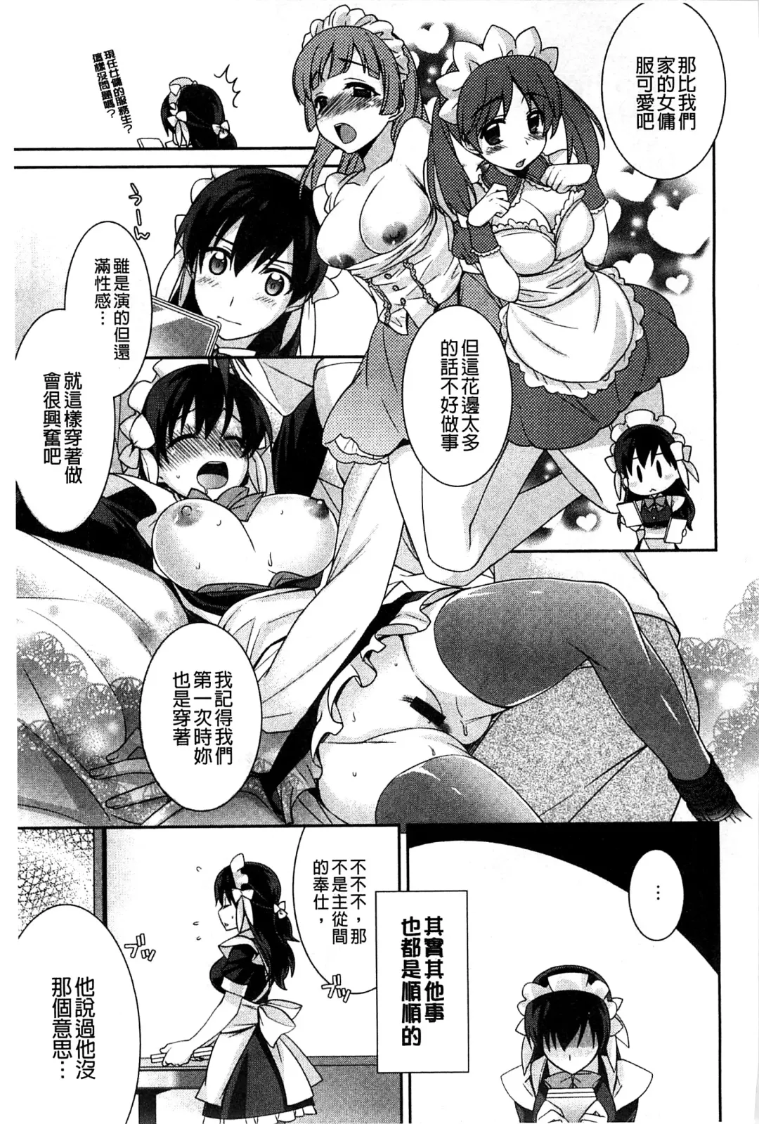 [Suzudama Renri] Pinkish pretty | 粉紅的漂亮淫娃 Fhentai.net - Page 67