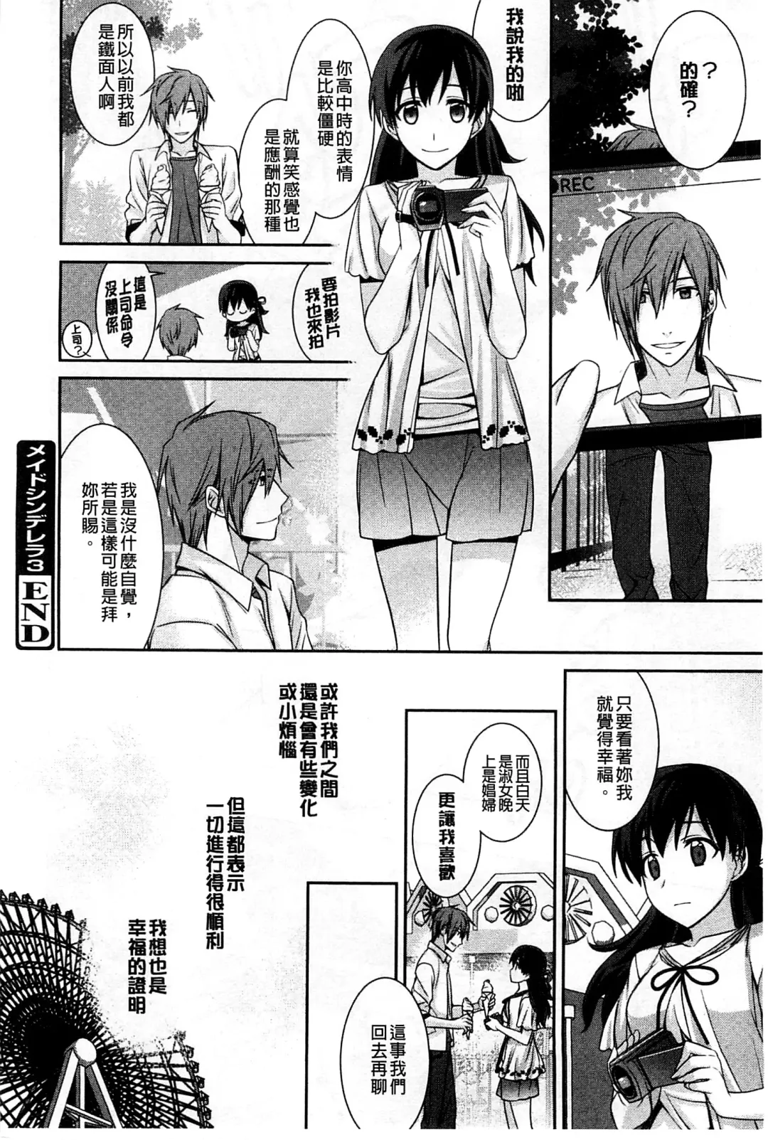 [Suzudama Renri] Pinkish pretty | 粉紅的漂亮淫娃 Fhentai.net - Page 82