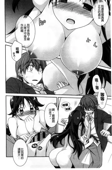 [Suzudama Renri] Pinkish pretty | 粉紅的漂亮淫娃 Fhentai.net - Page 110