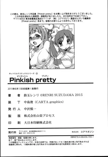 [Suzudama Renri] Pinkish pretty | 粉紅的漂亮淫娃 Fhentai.net - Page 201