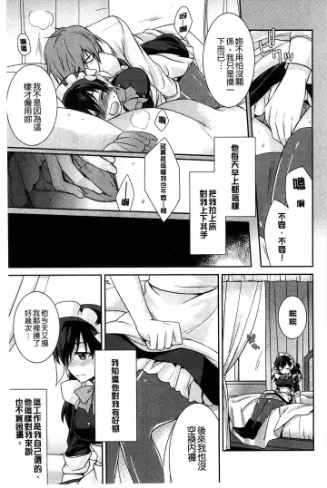 [Suzudama Renri] Pinkish pretty | 粉紅的漂亮淫娃 Fhentai.net - Page 29