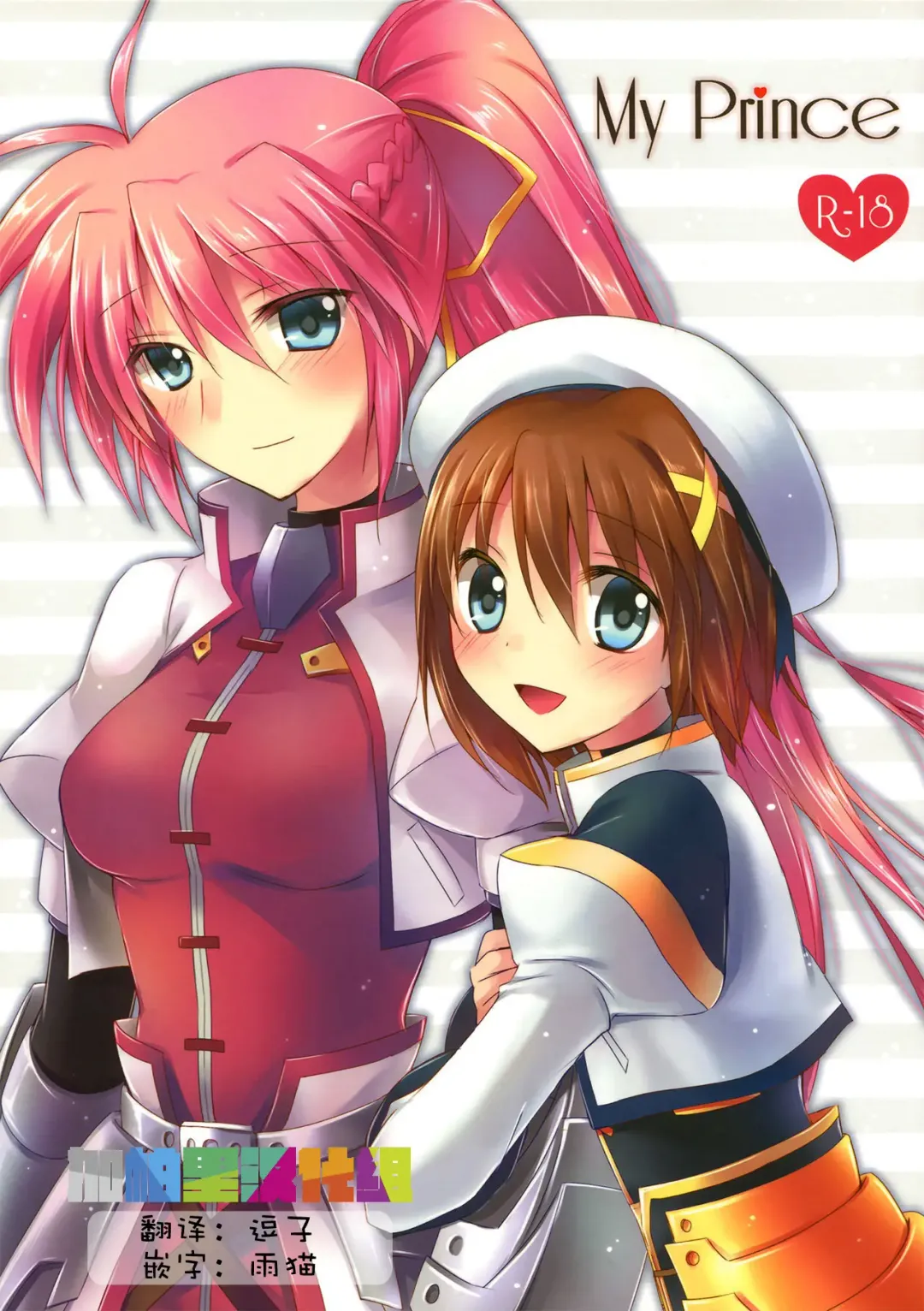 [Kuguri Oimo] My Prince Fhentai - Page 1