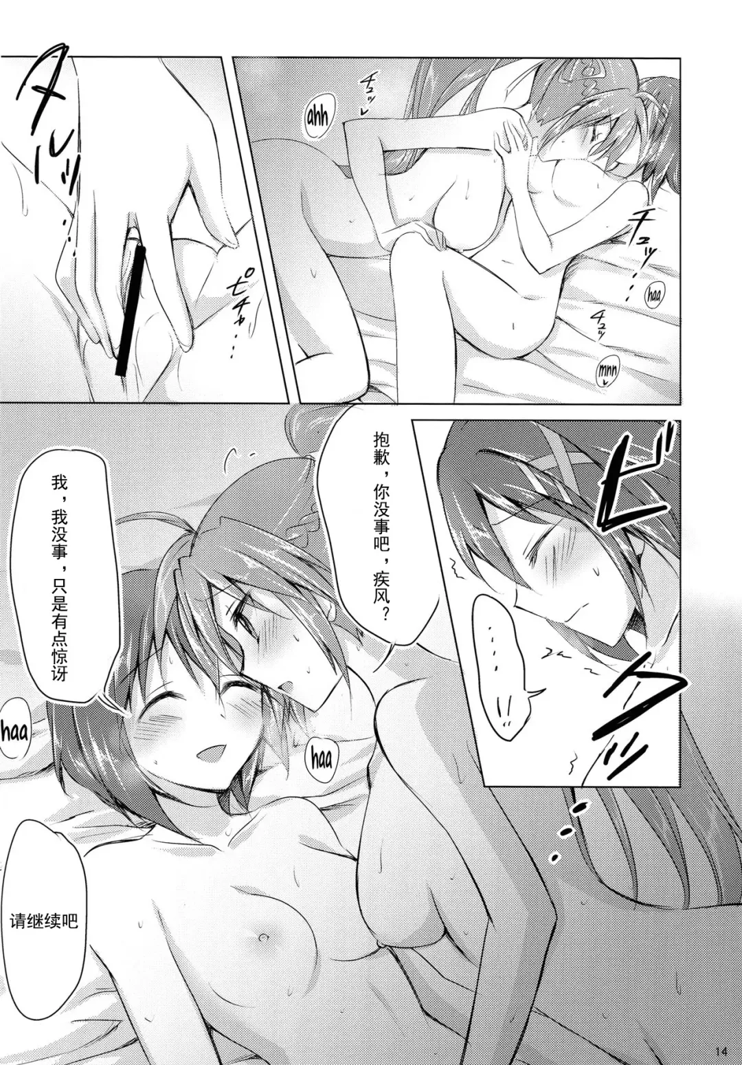 [Kuguri Oimo] My Prince Fhentai - Page 14