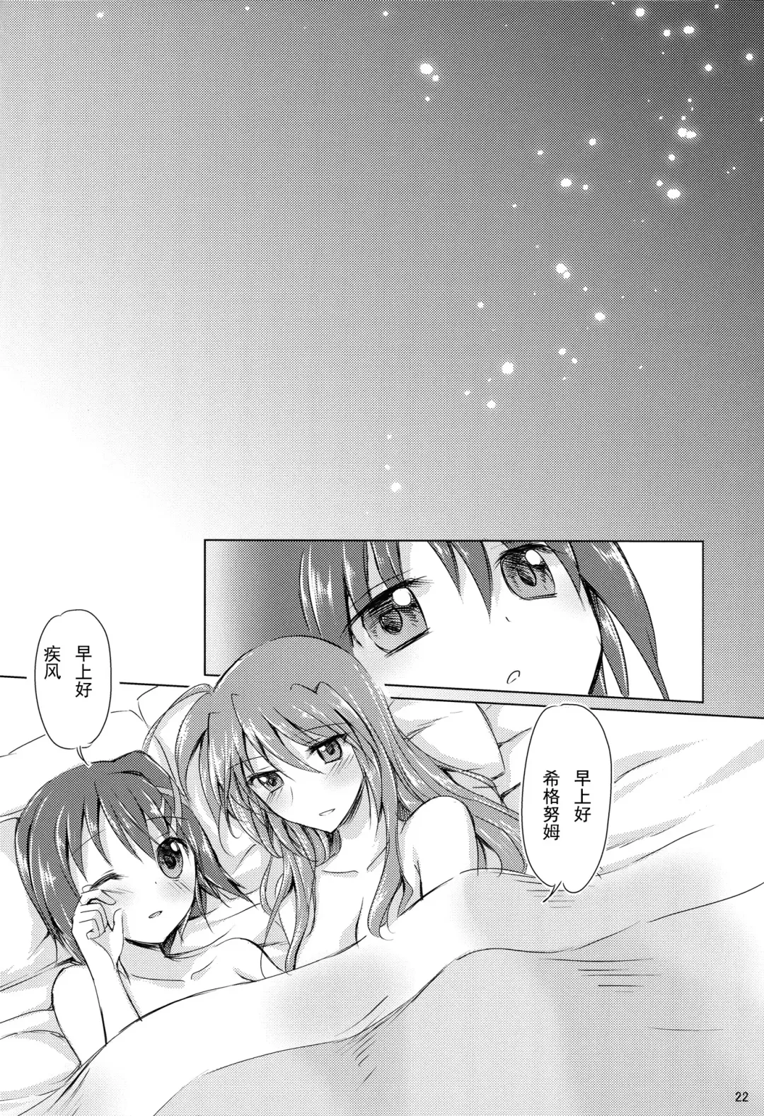 [Kuguri Oimo] My Prince Fhentai - Page 22