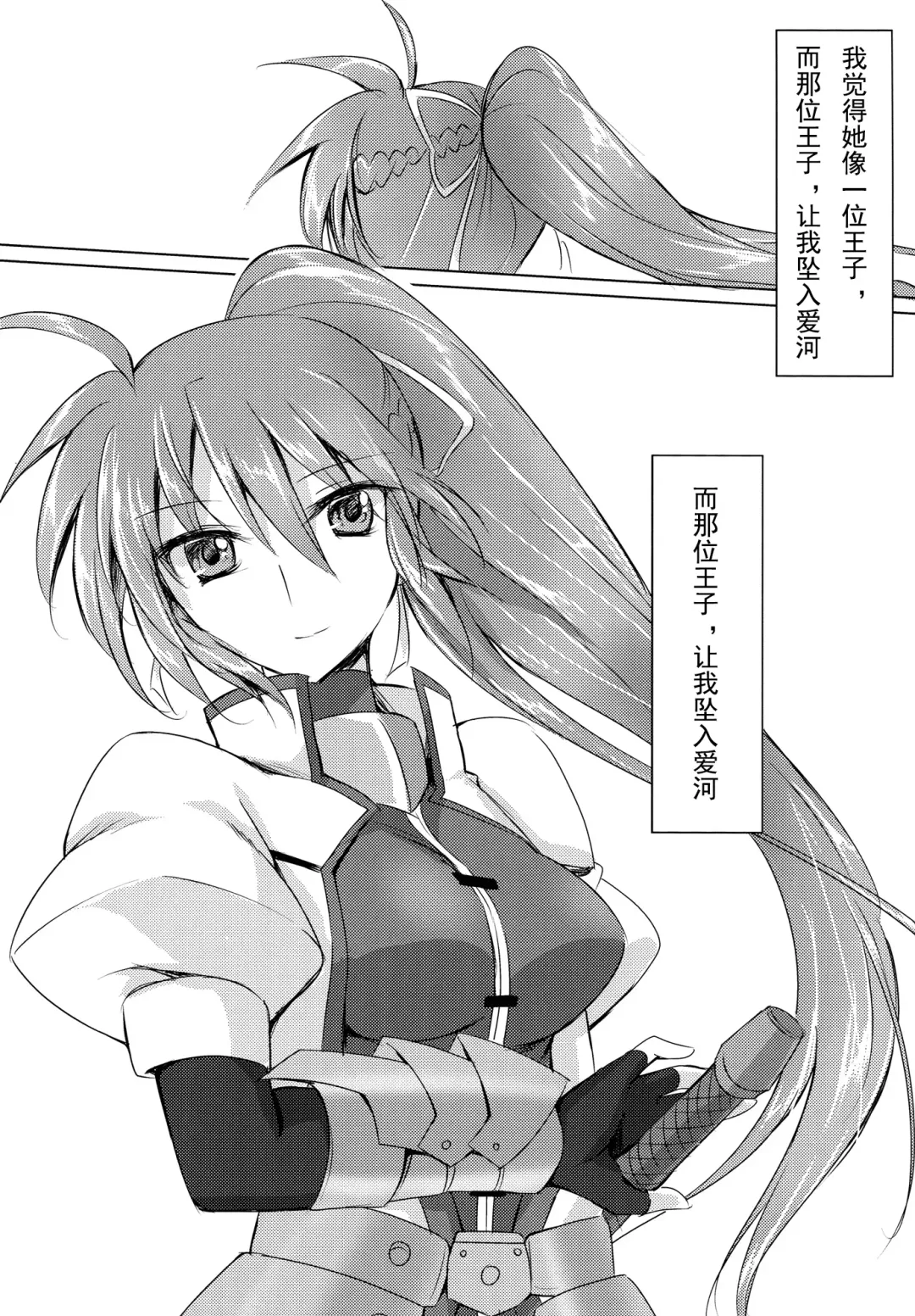 [Kuguri Oimo] My Prince Fhentai - Page 5