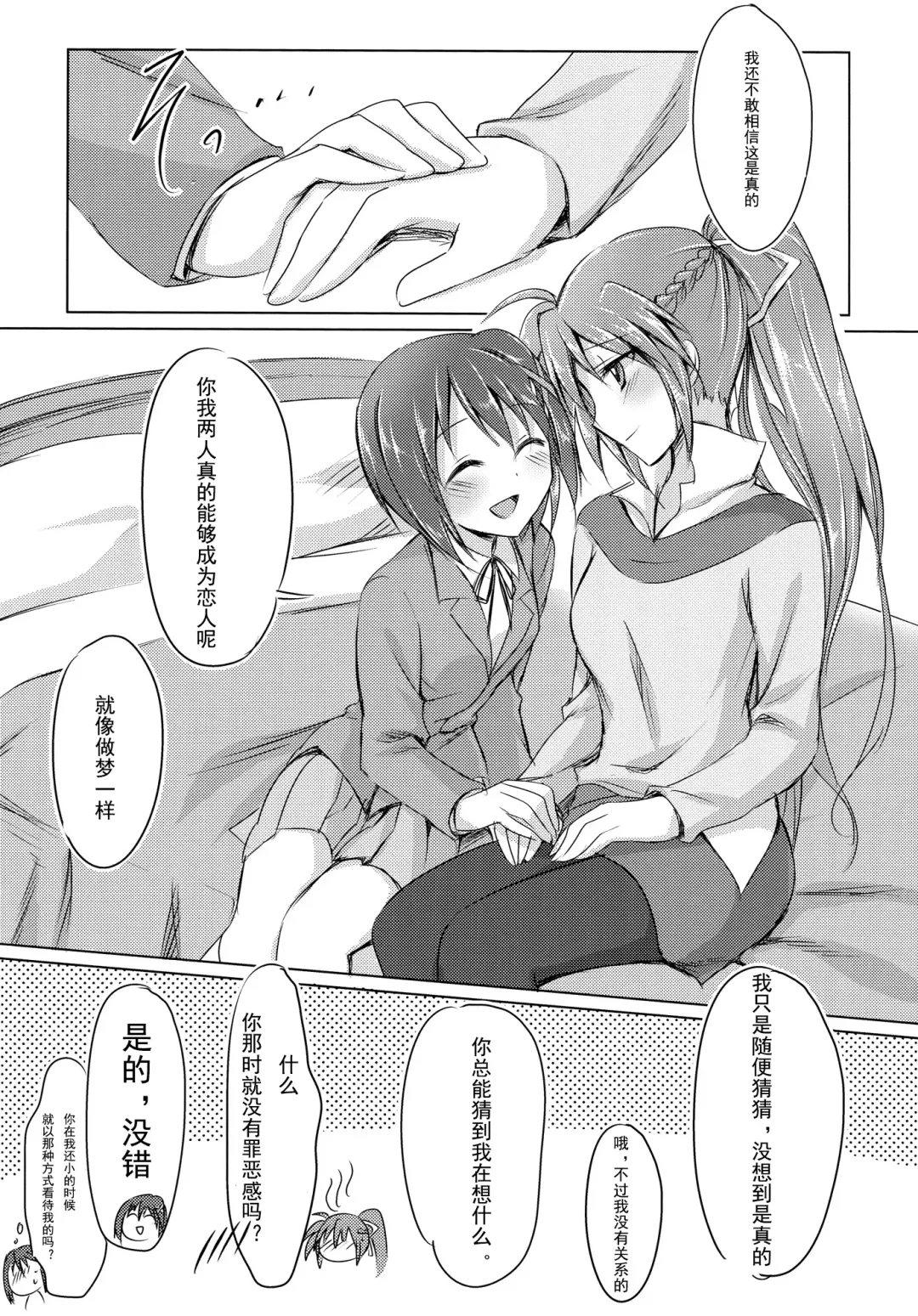 [Kuguri Oimo] My Prince Fhentai - Page 8