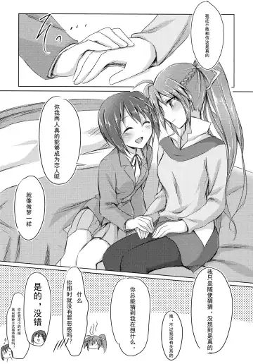 [Kuguri Oimo] My Prince Fhentai - Page 8