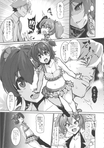 [Henkuma] Miria to Asobo Fhentai.net - Page 7