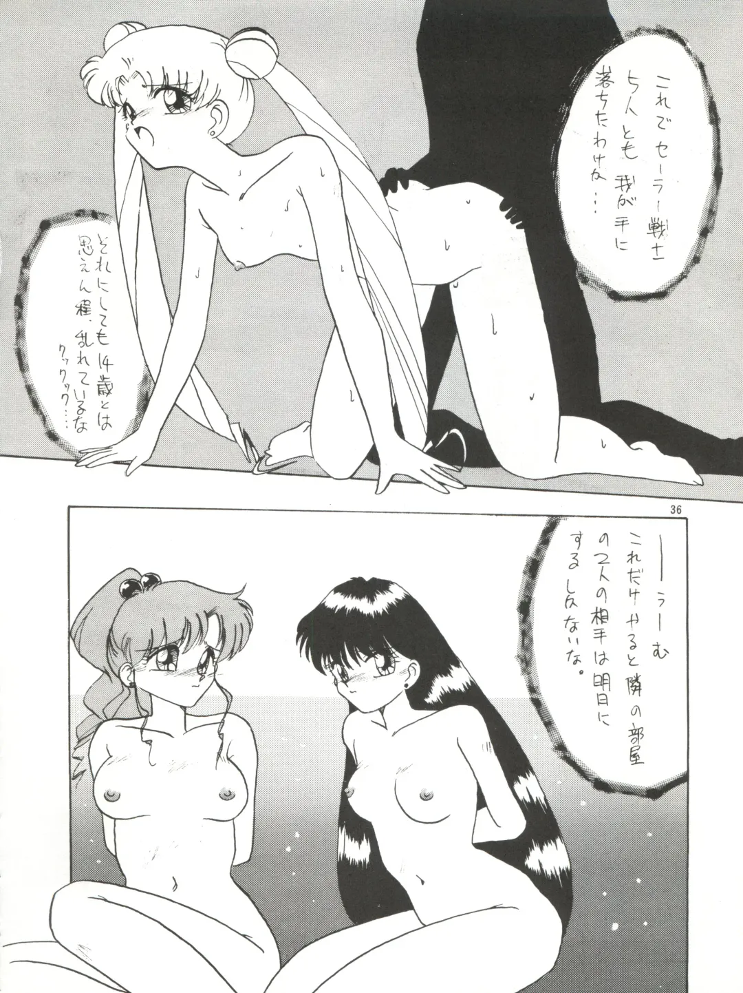 [Wave] Side Story Ver. 3.01 Fhentai - Page 35