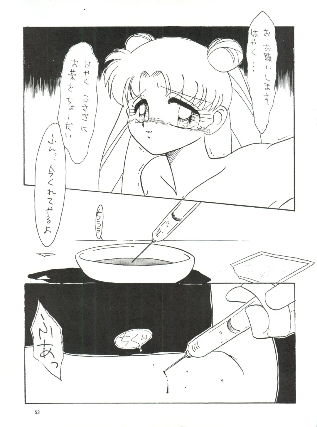 [Wave] Side Story Ver. 3.01 Fhentai - Page 52