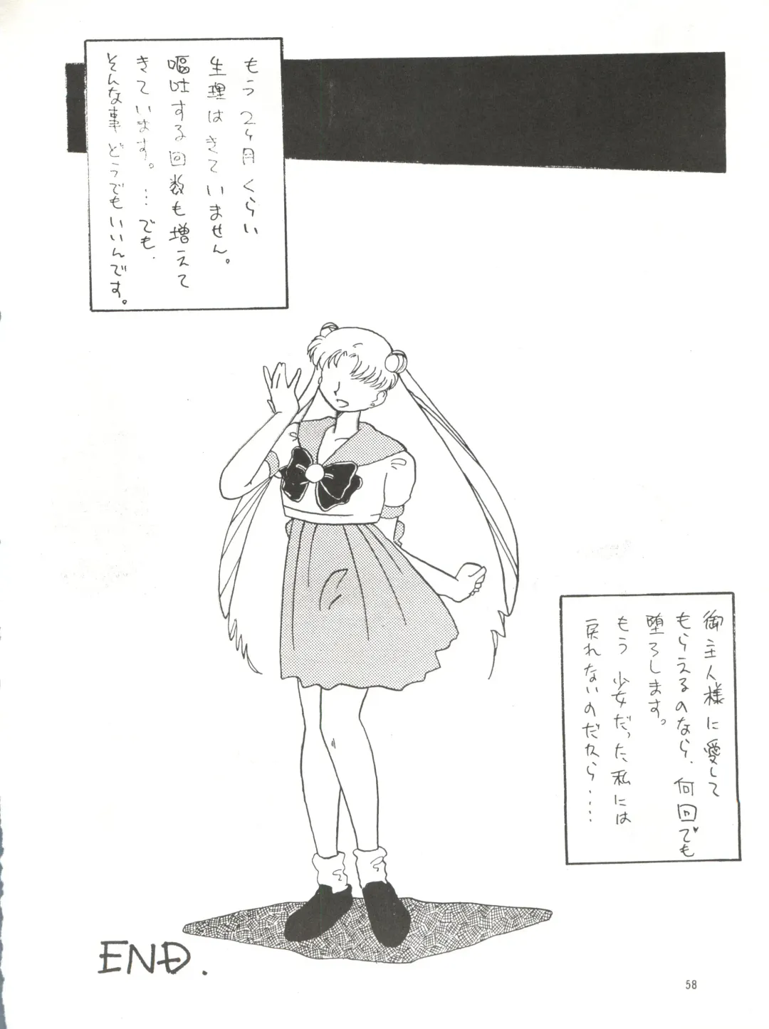 [Wave] Side Story Ver. 3.01 Fhentai - Page 57