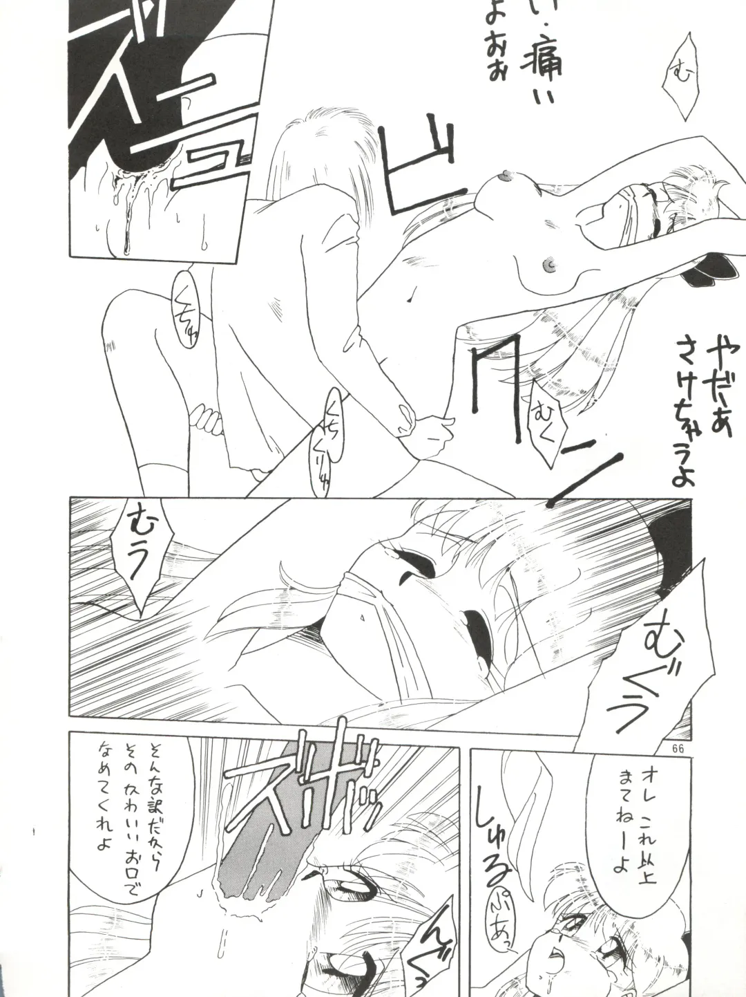 [Wave] Side Story Ver. 3.01 Fhentai - Page 65