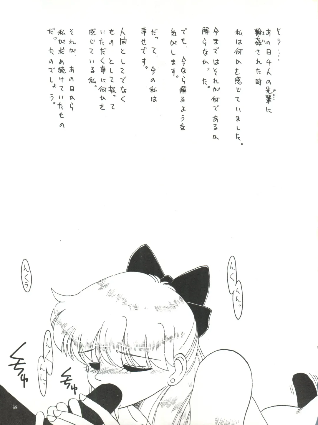 [Wave] Side Story Ver. 3.01 Fhentai - Page 68