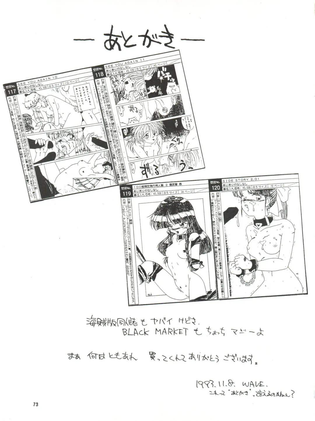 [Wave] Side Story Ver. 3.01 Fhentai - Page 72