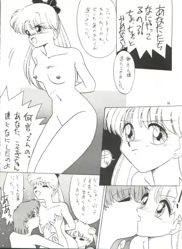 [Wave] Side Story Ver. 3.01 Fhentai - Page 29