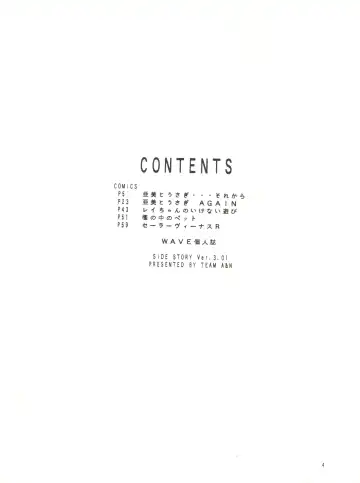 [Wave] Side Story Ver. 3.01 Fhentai - Page 3