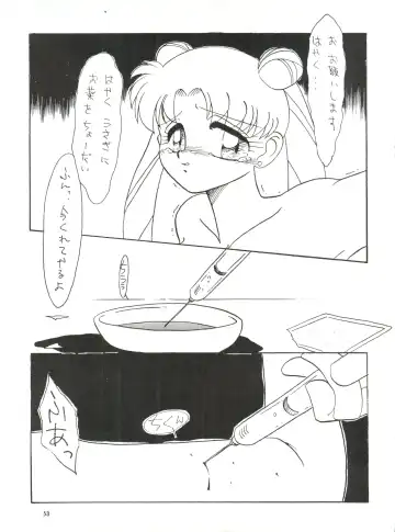 [Wave] Side Story Ver. 3.01 Fhentai - Page 52