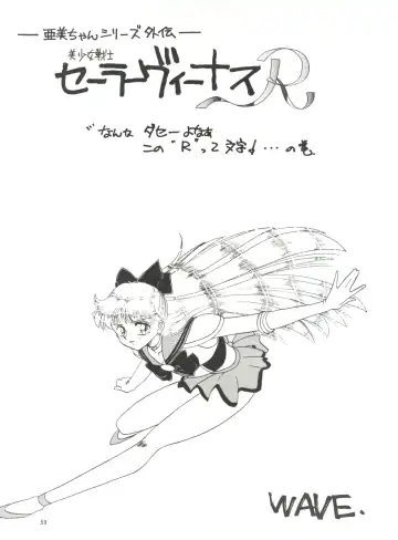 [Wave] Side Story Ver. 3.01 Fhentai - Page 58