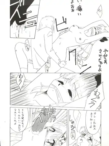 [Wave] Side Story Ver. 3.01 Fhentai - Page 65