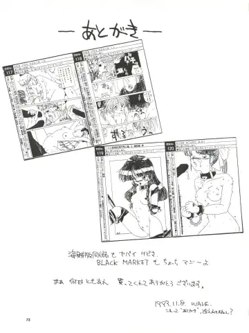 [Wave] Side Story Ver. 3.01 Fhentai - Page 72