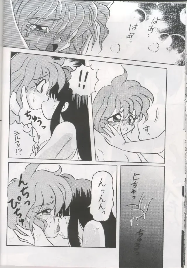 [Tsuka Mocchi - Waruda Kumi] Night Snack Fhentai - Page 17