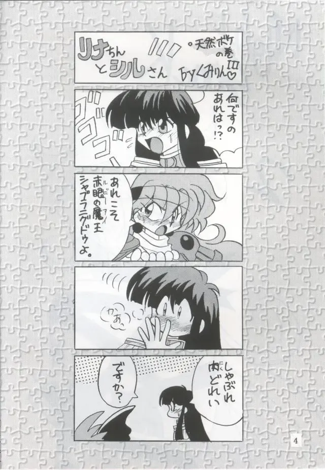 [Tsuka Mocchi - Waruda Kumi] Night Snack Fhentai - Page 3