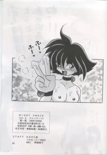 [Tsuka Mocchi - Waruda Kumi] Night Snack Fhentai - Page 32