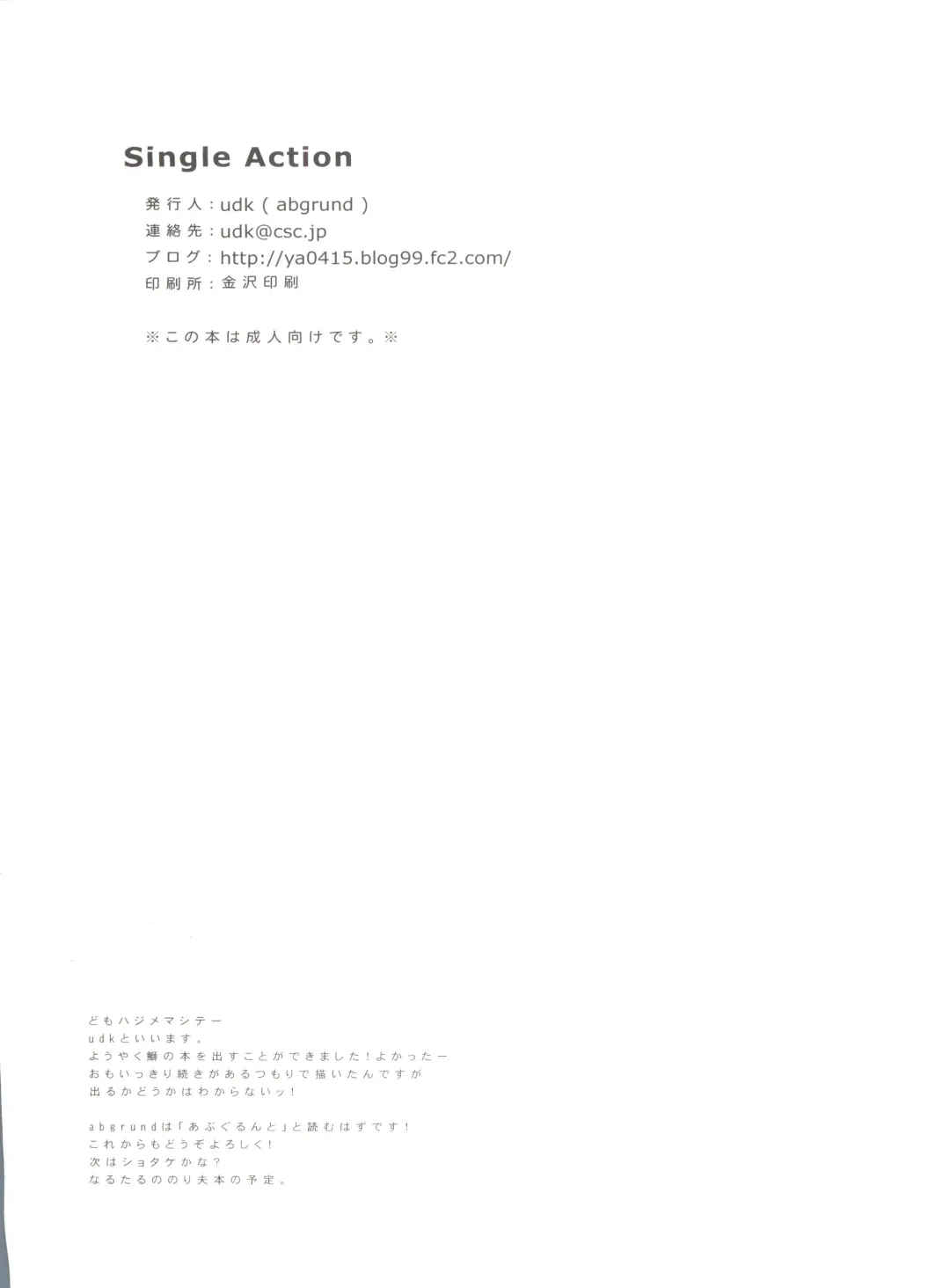 [Saikawa Yusa] Single Action Fhentai - Page 27